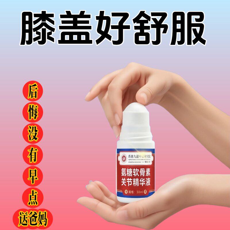 香港出品氨糖软骨素关节膏膝盖涂抹外用运动舒缓喷雾修护涂抹软膏