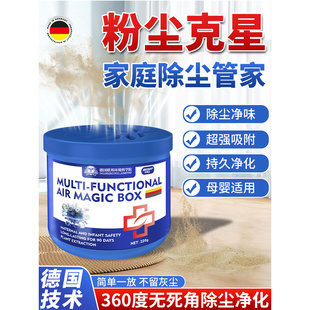 超强吸附灰尘全天候清洁净化空气持久清除神器 德国专研