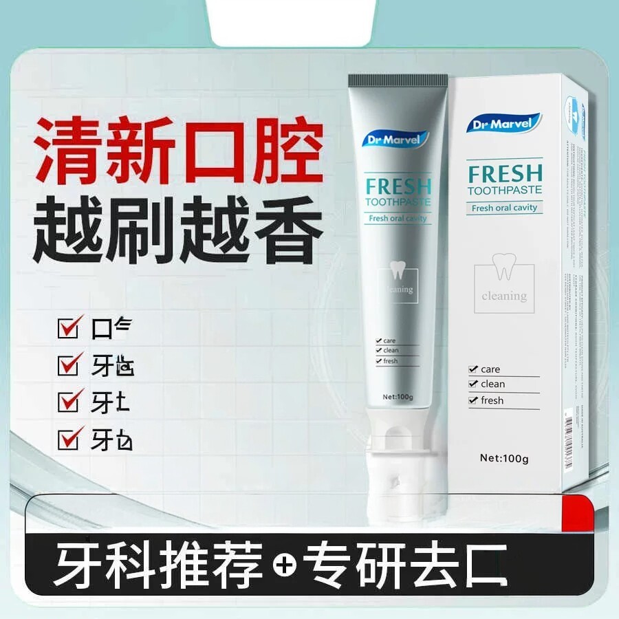 【澳大利亚】香水牙膏清新口气臭焕白去黄孕妇可用官方正品旗舰店