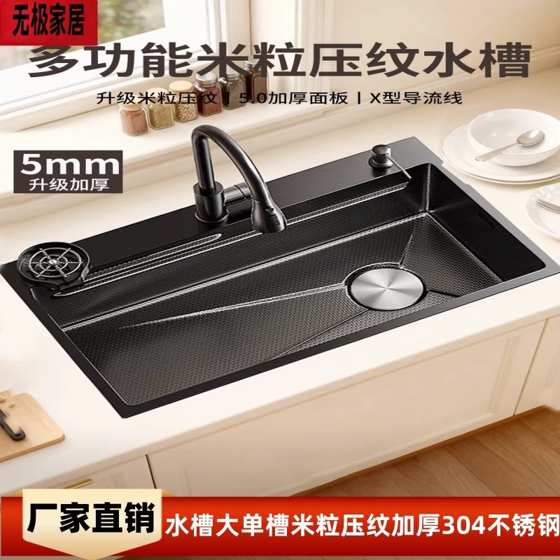 水槽大单槽米粒压纹加厚5MM304不锈钢厨房洗菜盆家用洗碗槽池台下