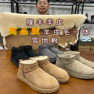 河南桑坡周冬雨同款 雪地靴女冬皮毛一体短筒羊毛加厚平底 2022新款
