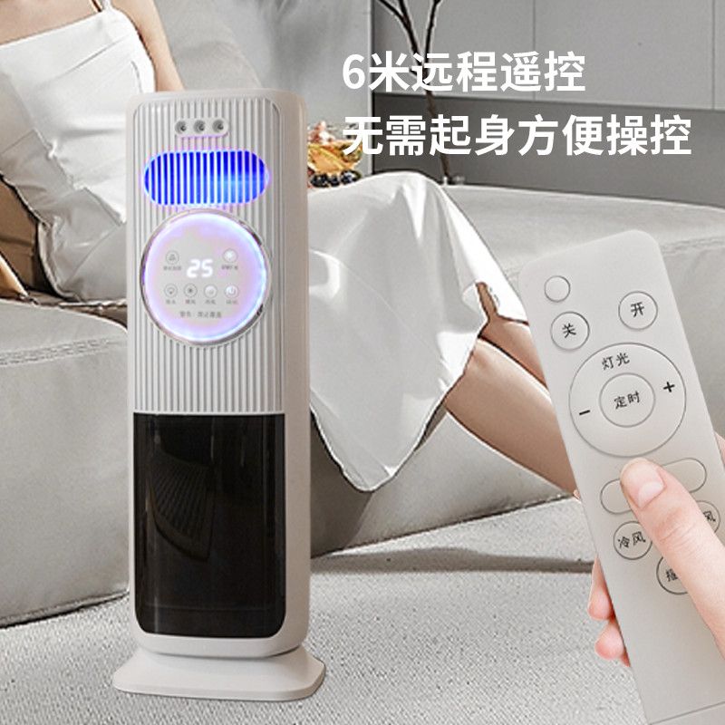 Bodiwei空调扇多功能制冷