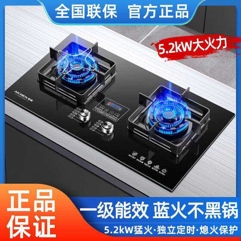 爱妻新款燃气灶双灶家用