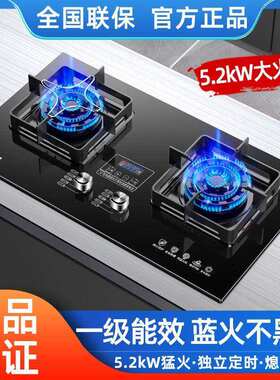 爱妻新款燃气灶双灶家用