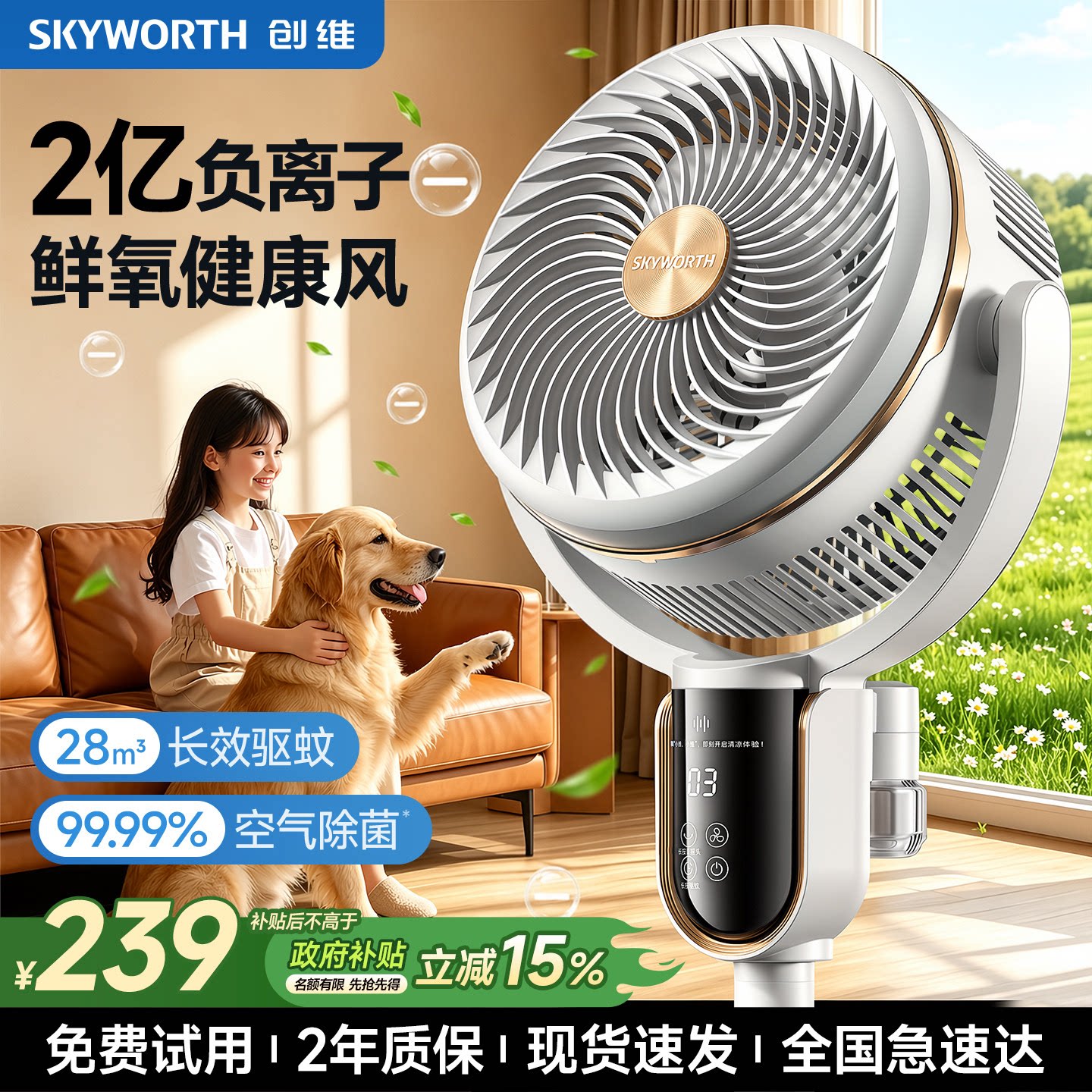 空气循环扇2026新款家用