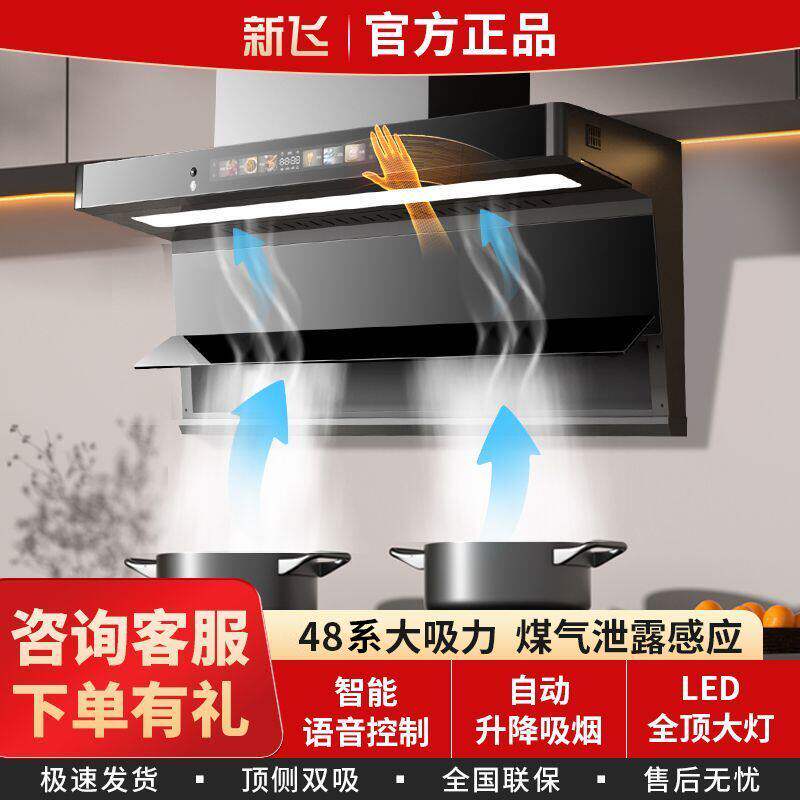 7字型油烟机家用厨房大吸力顶侧双吸式脱排壁挂式抽油烟机