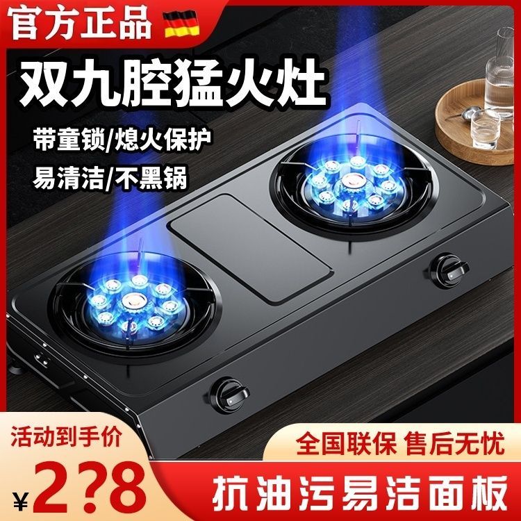 索奈品牌不锈钢台式煤气