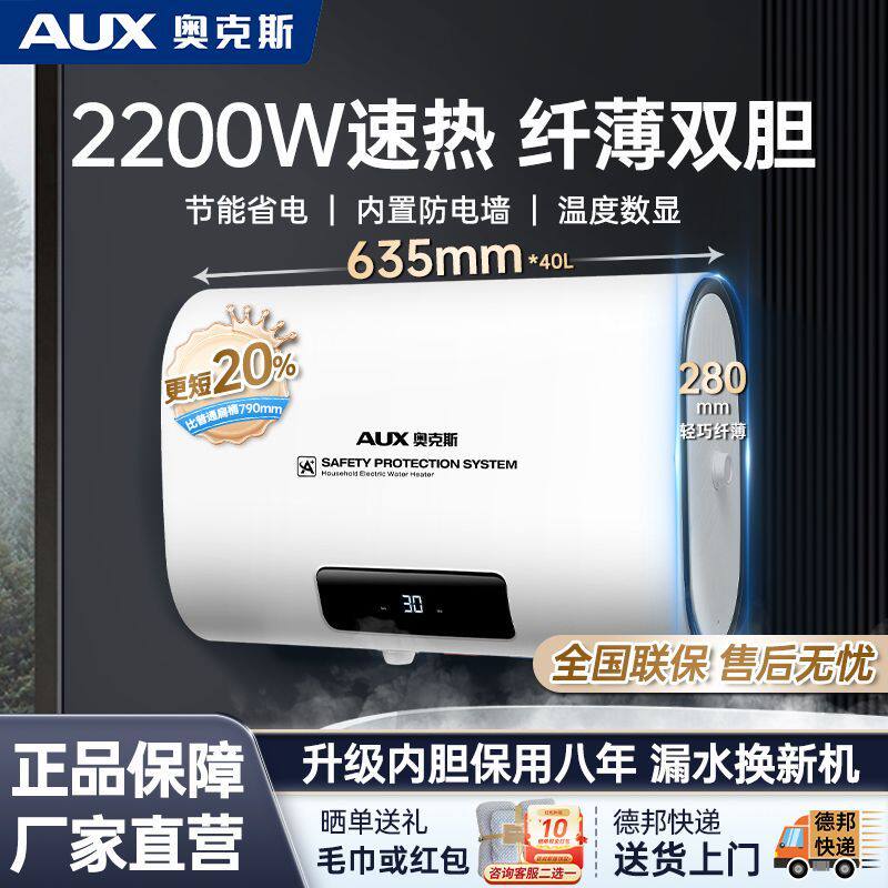 夏新热水器60升家用超薄