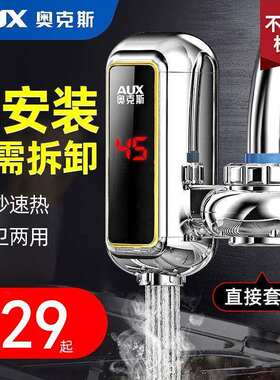 奥克斯瞬热式电热水龙头