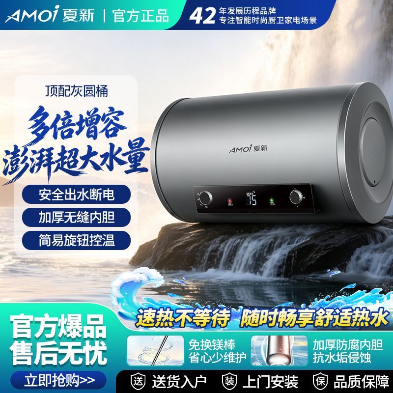 包安装夏新热水器电家用
