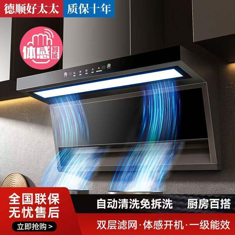新款好太太顶侧吸大吸力一级能效侧吸式油烟机家用别墅德顺好太太