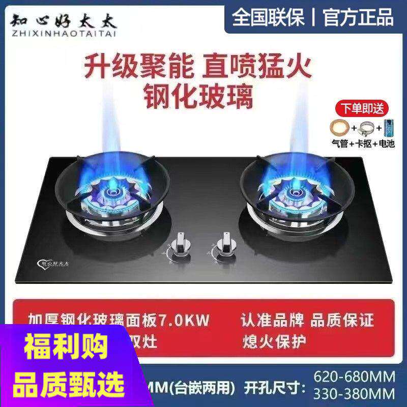 好太太不锈钢燃气灶煤气灶液化气家用猛火定台式双灶天然气嵌入式