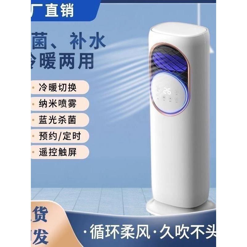 6A冷暖空调扇一体机两用