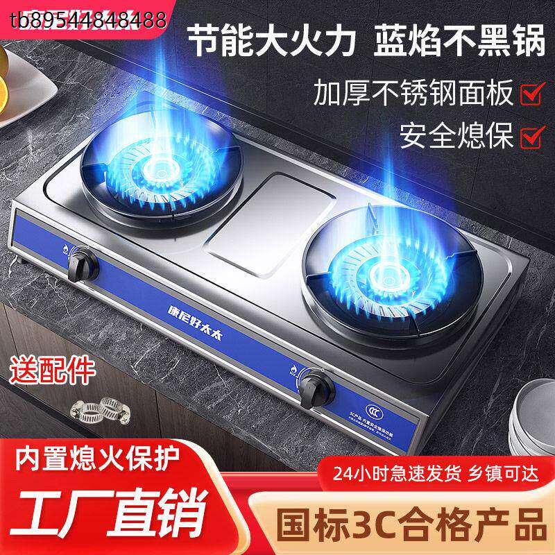 瓦斯竈双口瓦斯炉家用台式猛火瓦斯液化气老款老式瓦斯炉双头双眼