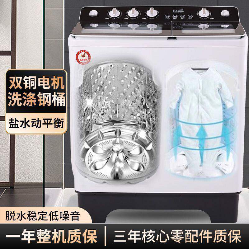 老式波轮半自动大容量双