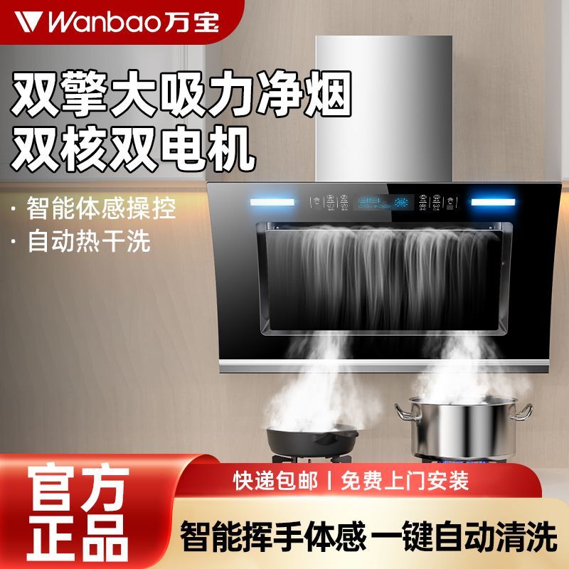 万宝双电机清洗功能抽油