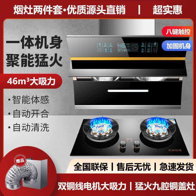 典雅好太太抽油烟机燃气灶套餐家用烟机灶具两件烟灶厨房猛火灶台