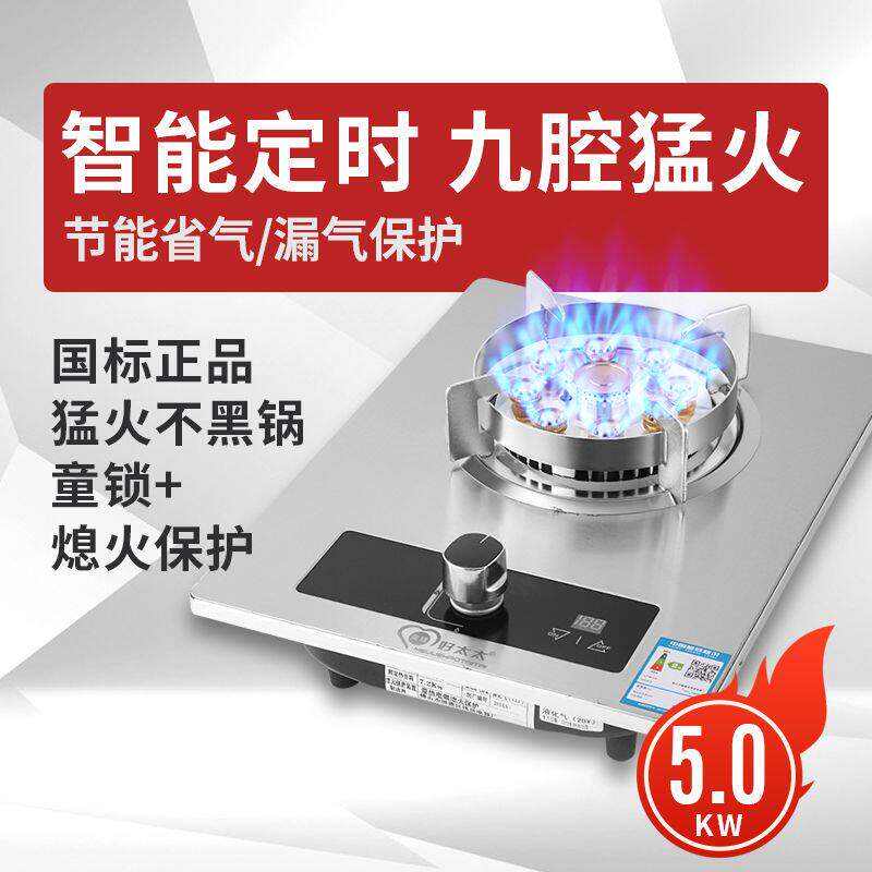 美珏好太太煤气灶单灶家用嵌入式燃气灶天然气台式液化气灶猛火炉