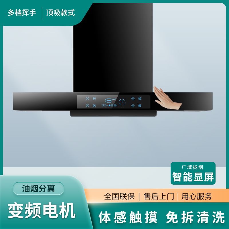 大吸力油烟机厨房家用抽