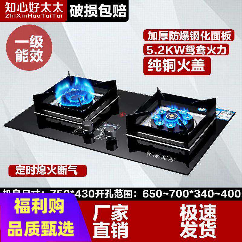 好太太燃气灶双灶家用嵌入式天然气灶台式液化气灶九腔猛火煤气灶