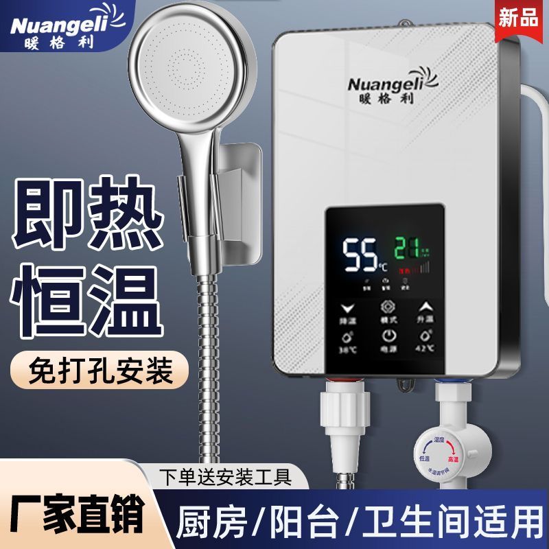 德国恒温瞬热式电热水器