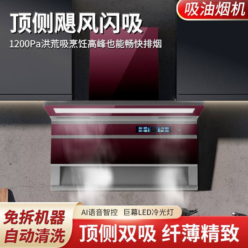 新款冠莱好太太顶侧双吸