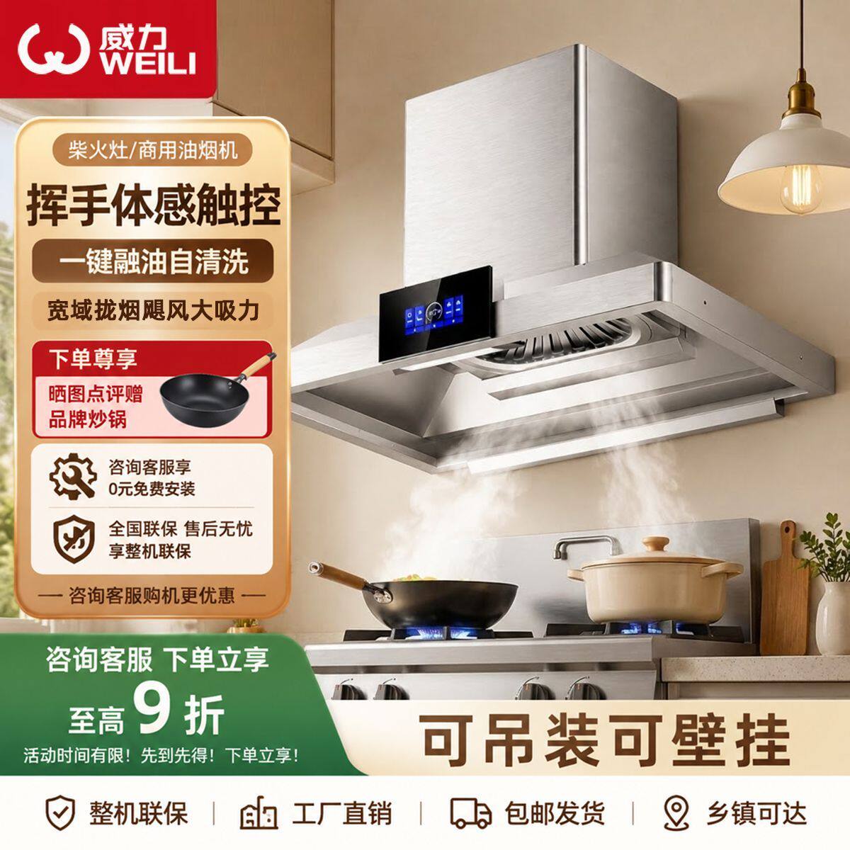 威力商用抽油烟机厨房大
