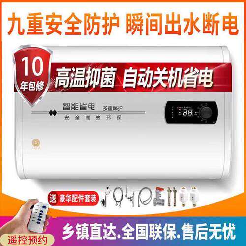 美康好太太热水器家用洗