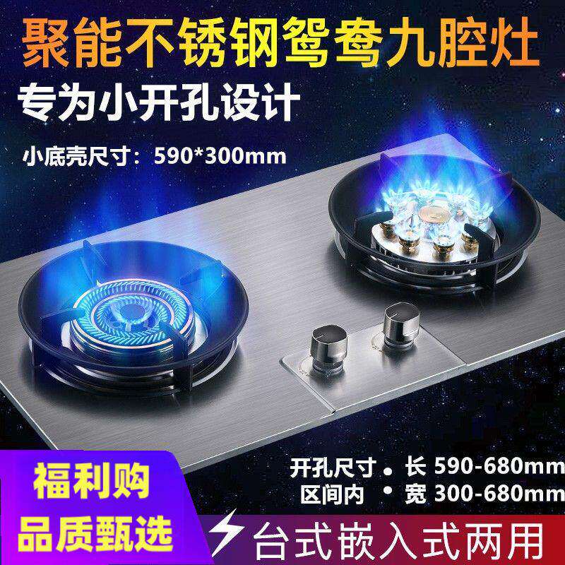 600小开孔双灶嵌入式天然气燃气灶小尺寸液化气家用猛火煤气灶具