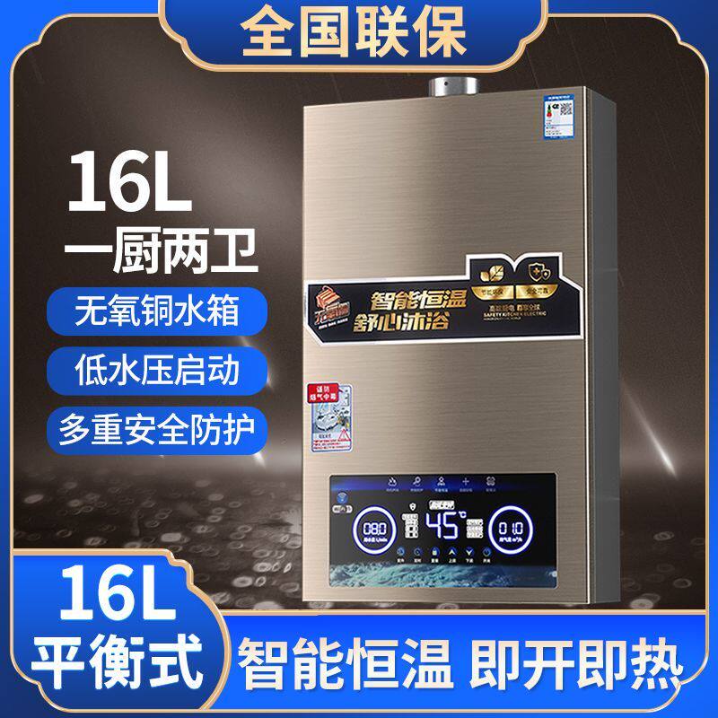 御皇好太太燃气热水器平