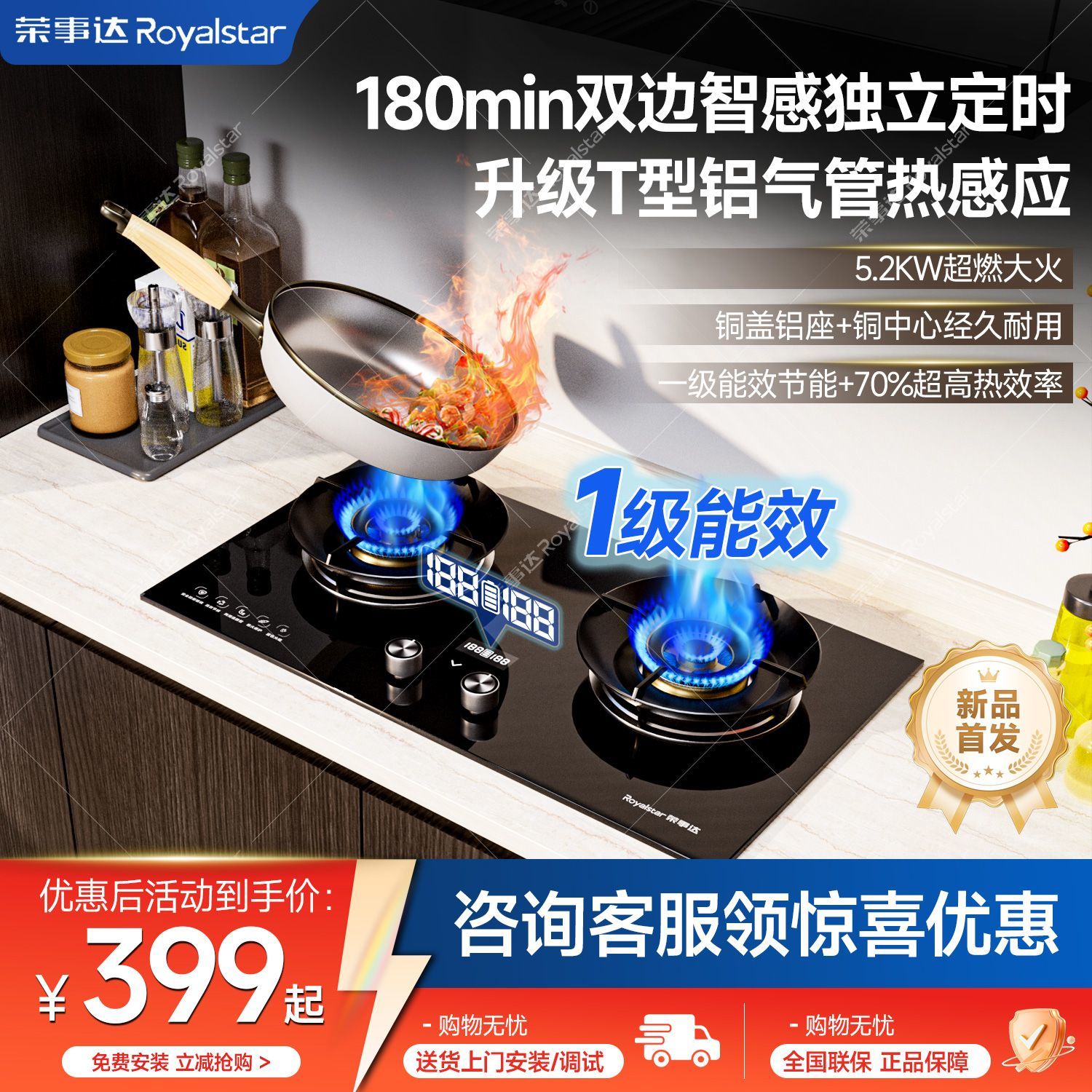 荣事达瓦斯炉灶双口家用