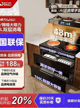 威力纯电集成灶家用一体