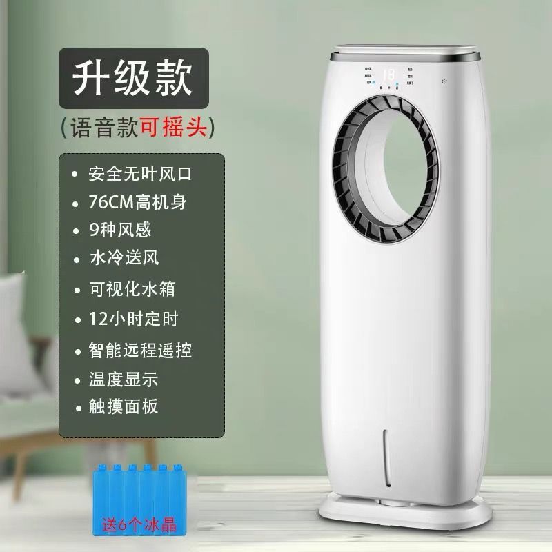 水冷空调扇冷暖两用冷风