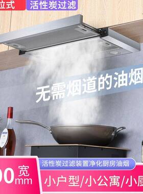 无管道抽油烟机无需内循
