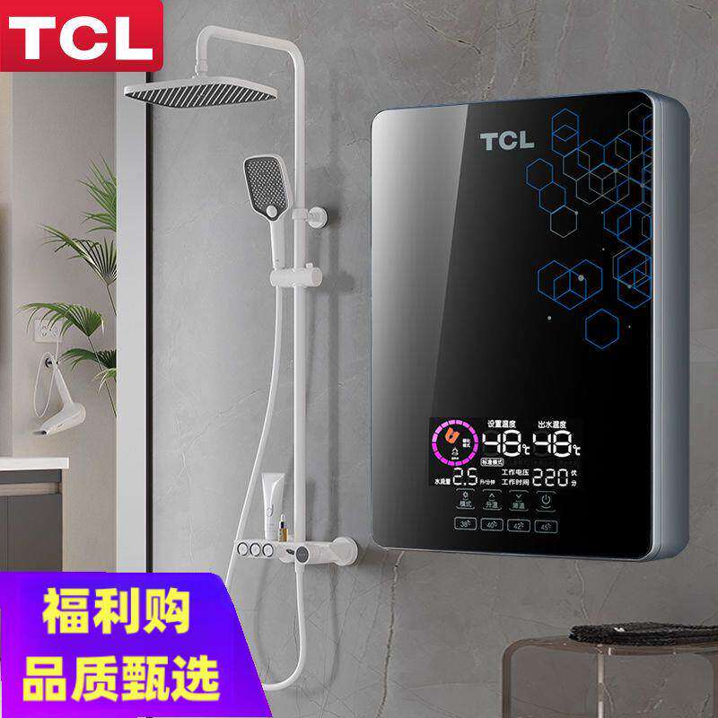 TCL7W即热式电热水器家用