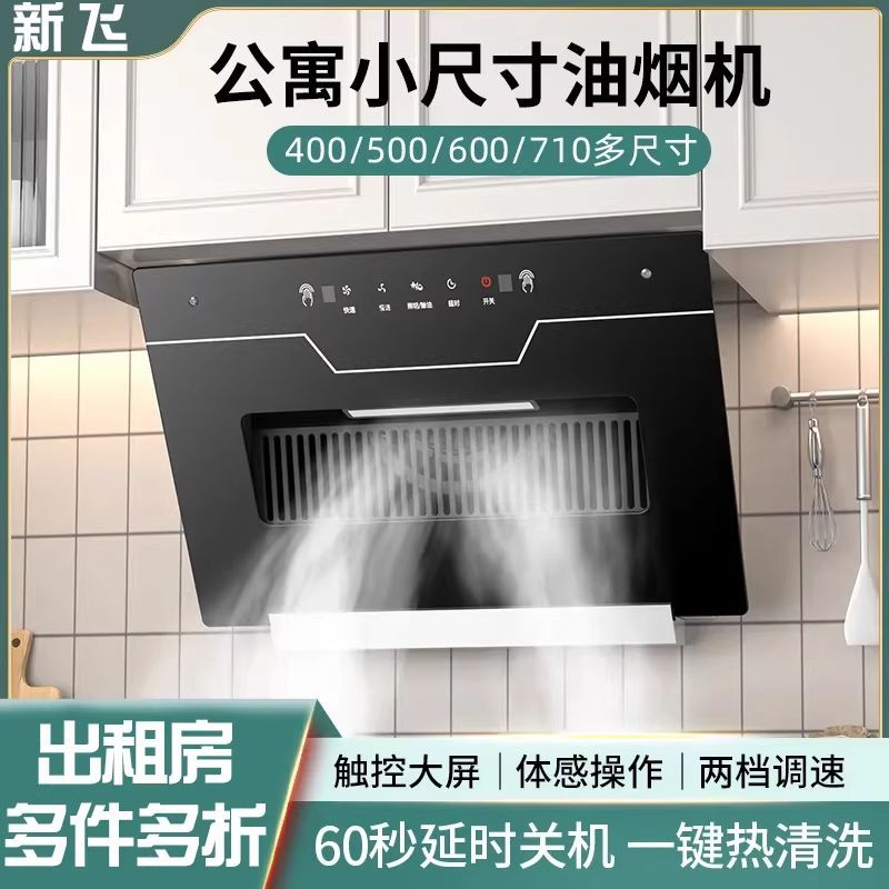 新飞单口炉油烟机厨房家