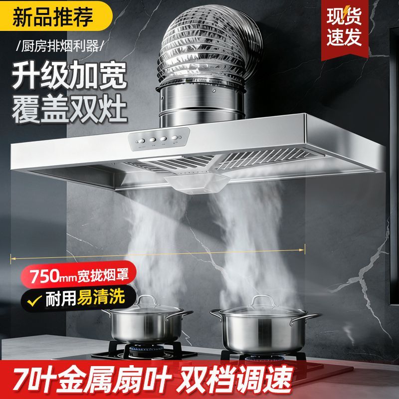 出租房油烟机厨房强力排
