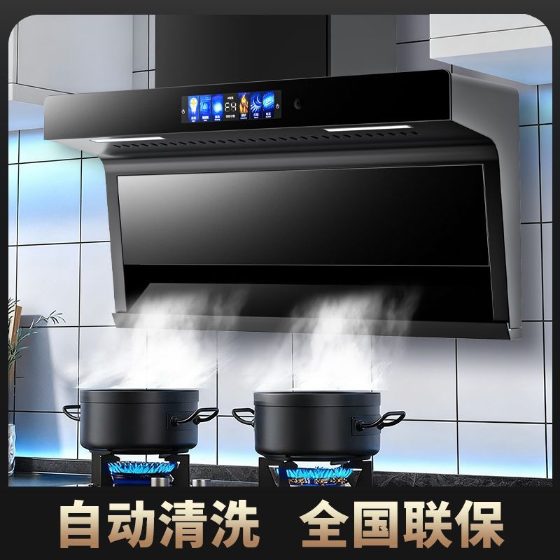 万利达MALATA抽油烟机厨