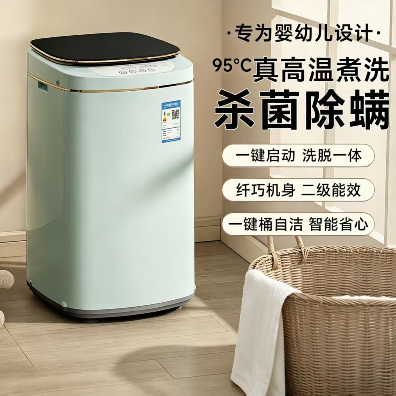 婴儿童洗衣机迷你全自动