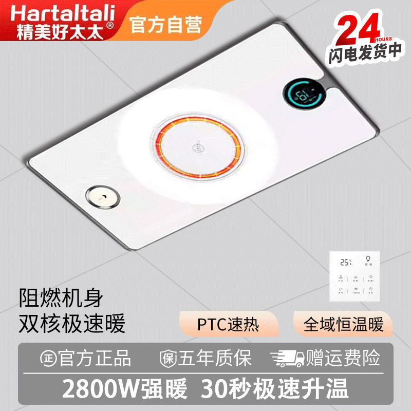 精美好太太热能环集成吊