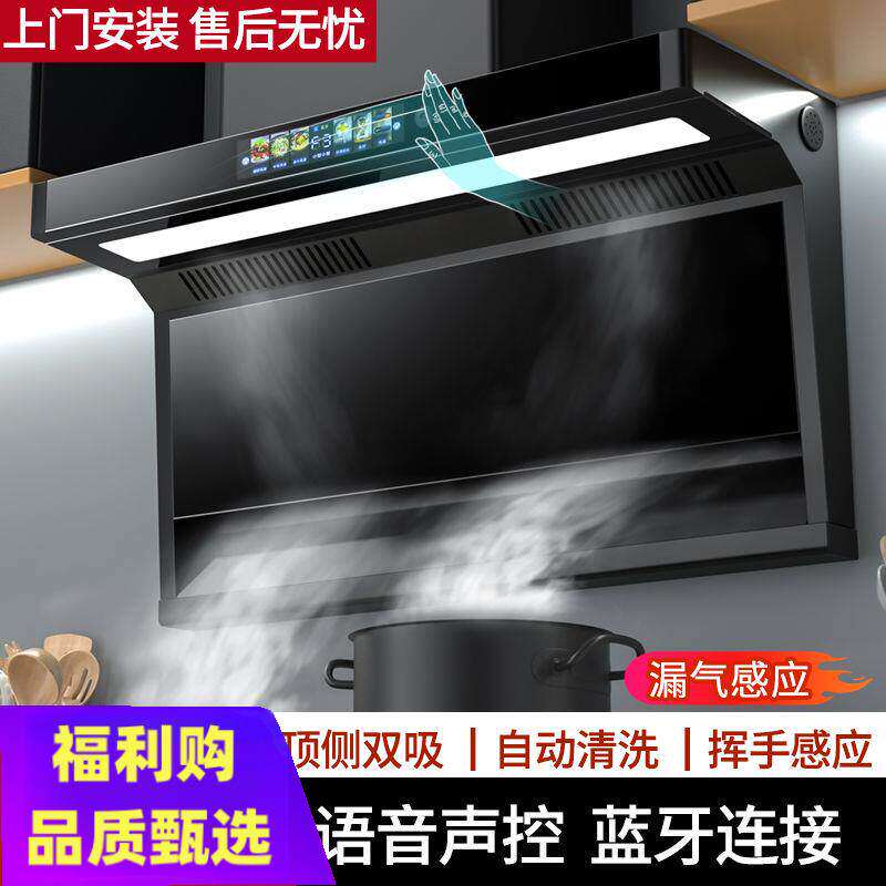 好太太大吸力厨房油烟机家用抽油烟机免拆洗阿拉好太太吸油烟机