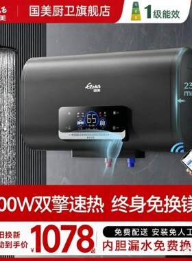 国美电热水器家用扁桶增