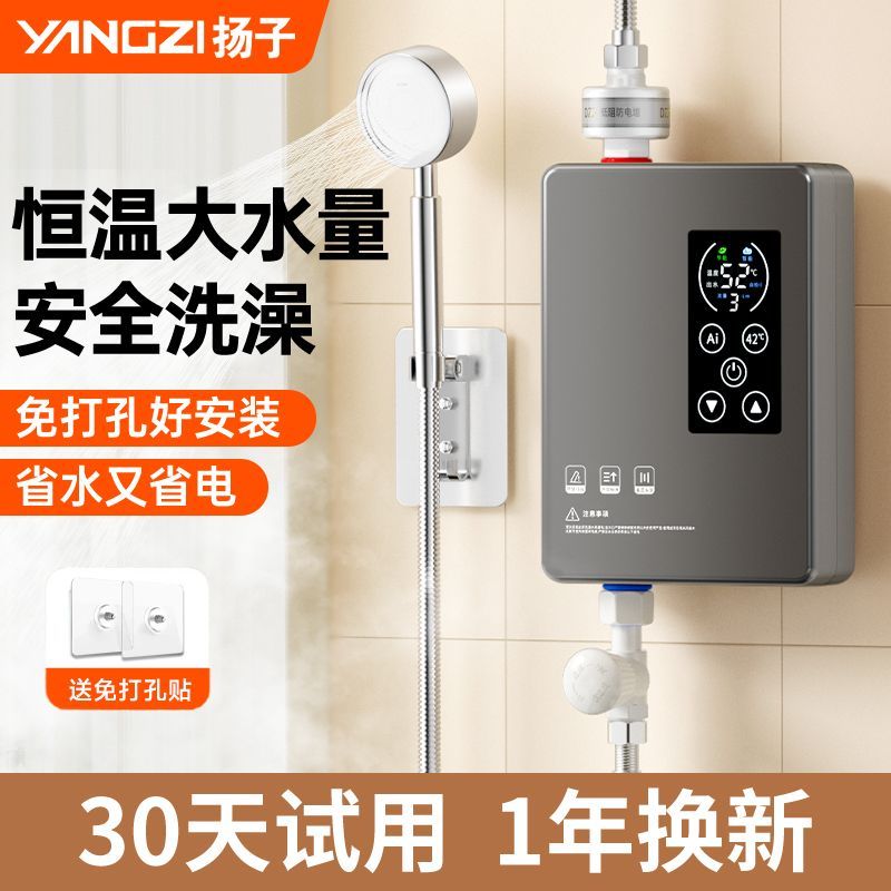 扬子瞬热式电热水龙头智