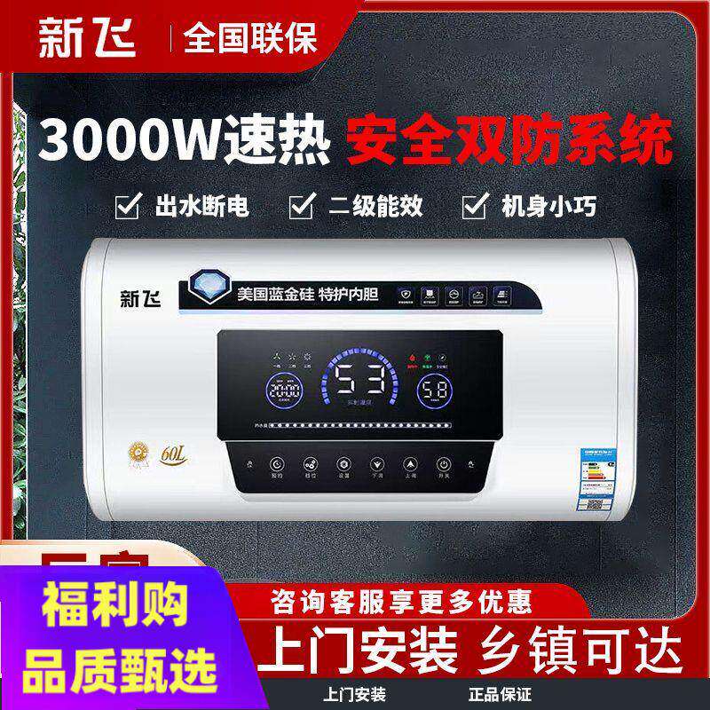 100升大容量电热水器家用洗澡专用 多重防护安全电热水器出租房宿