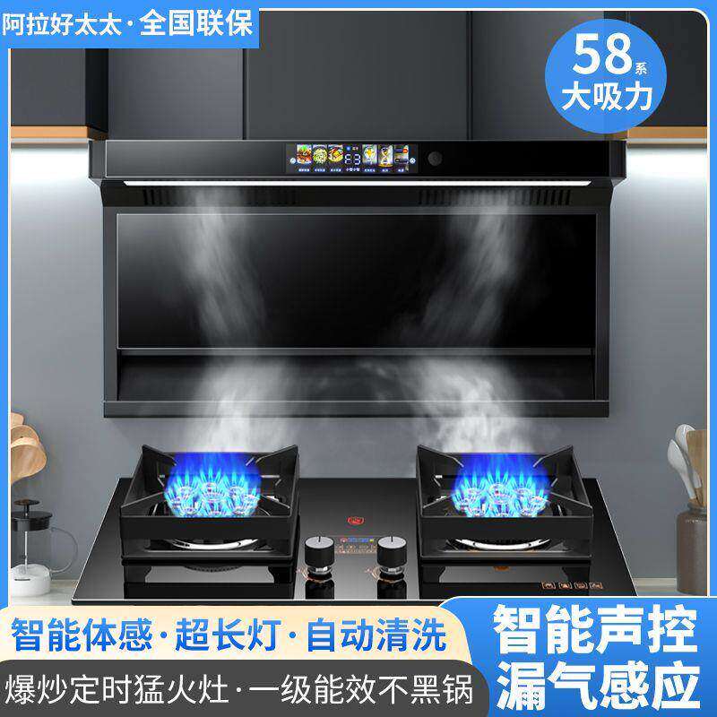 好太太厨房油烟机燃气灶套餐抽油烟机家用烟灶套装两件套组合套餐