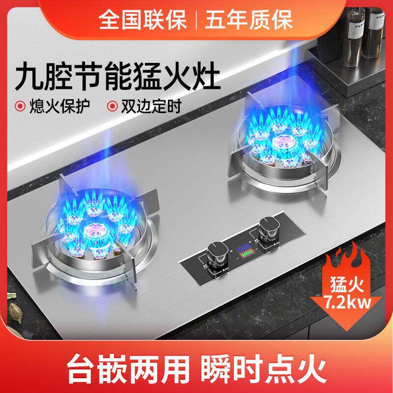 美珏好太太燃气灶嵌入式煤气灶双灶单灶家用天然气液化气灶双灶