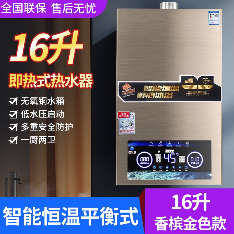 御皇好太太新款瓦斯热水