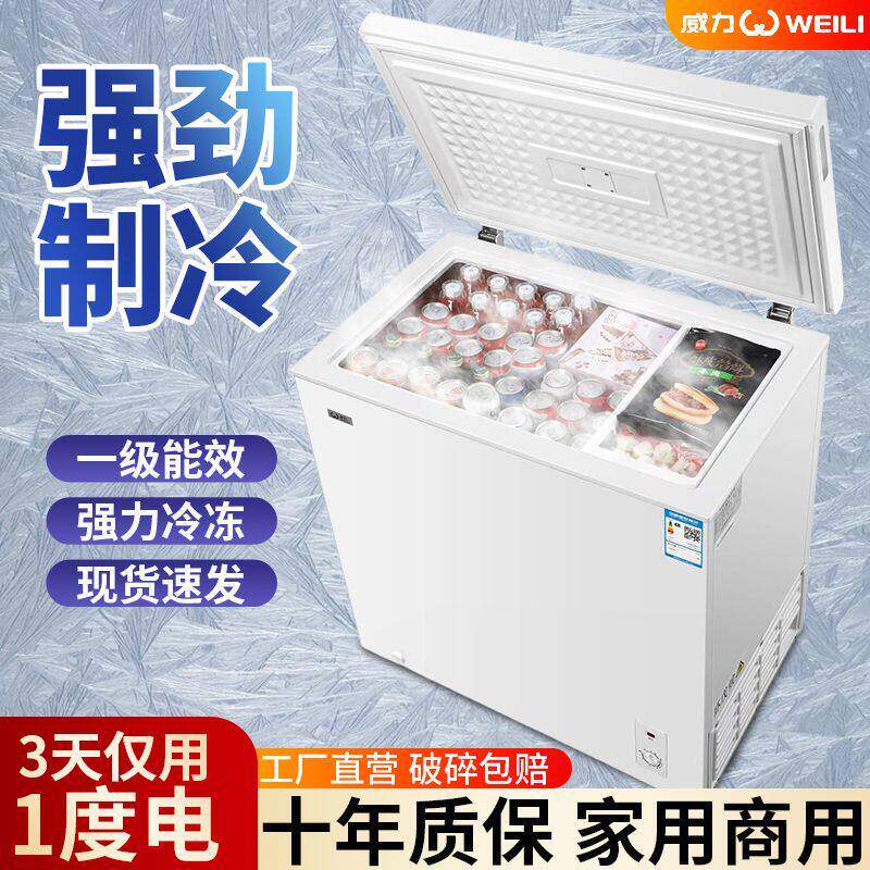 威力冷柜家用小型冰柜冷藏冷冻两用冰柜速冻商用大容量节能省电