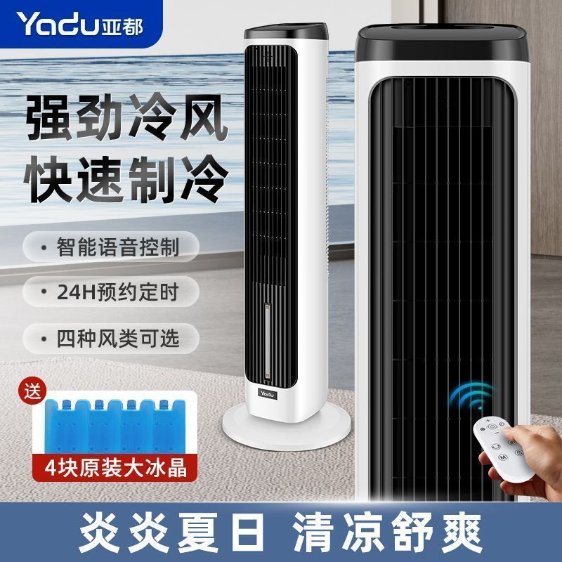 空调扇单冷塔扇加湿制冷
