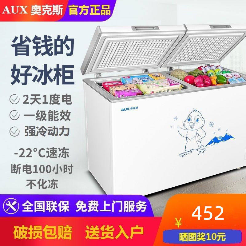 奥克斯冷柜家用冷冻柜小型商用大容量冷藏一级节能省电迷你冰柜